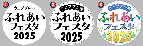 自治体イベントのチラシを作ろう！04