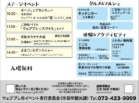 自治体イベントのチラシを作ろう！07