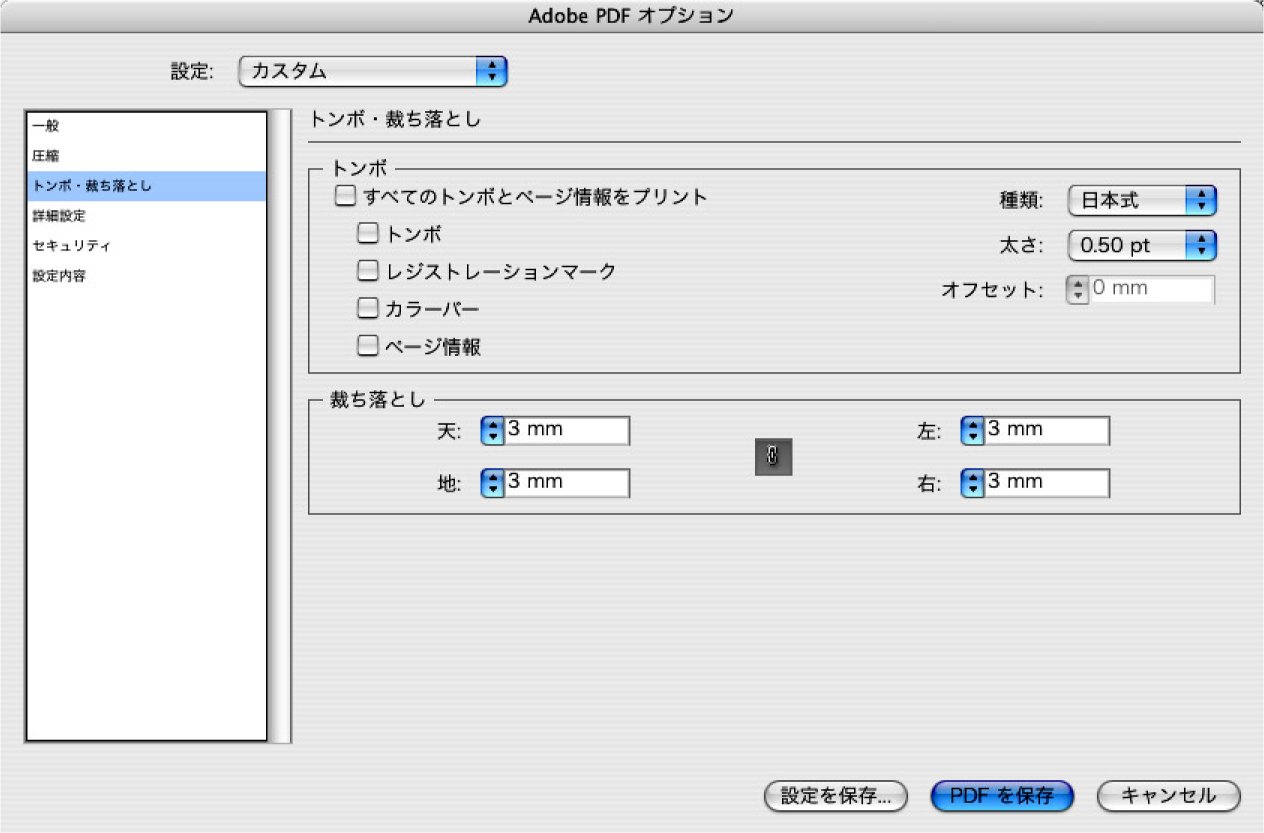 Illustratorの印刷用pdfデータ作成方法です ウェブプレス