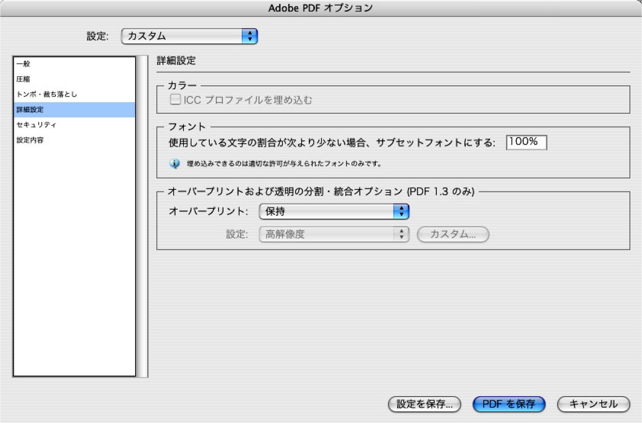 Illustratorの印刷用pdfデータ作成方法です ウェブプレス