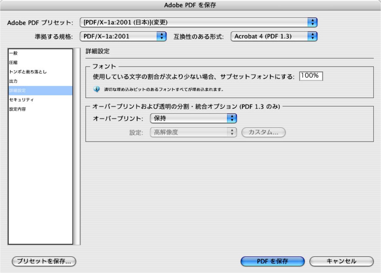 Illustratorの印刷用pdfデータ作成方法です ウェブプレス