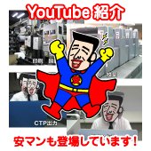 YouTube紹介