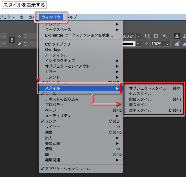 スタイルの種類01