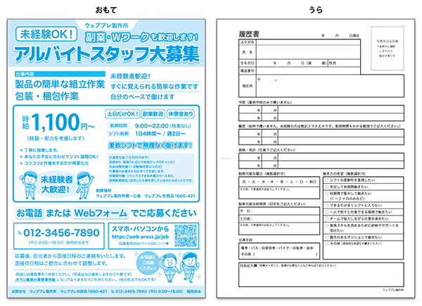 自治体イベントのチラシを作ろう!03