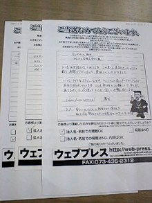 プレゼントキャンペーン