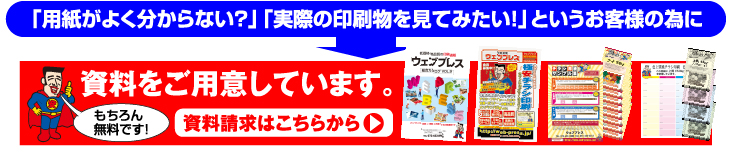 資料請求はこちらから