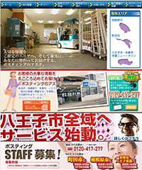 有限会社アスク様HP