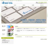 ビーワンプランニング様HP