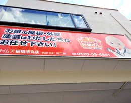 英工業様イメージ01