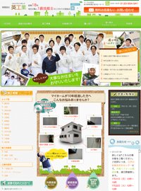 英工業様HP