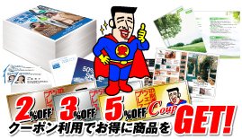 インターネットで商品の料金を確認→ご注文