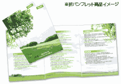 A5＜6P＞印刷イメージ画像