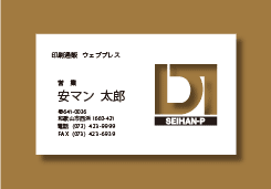 レーザー加工名刺・モノクロ印刷イメージ画像