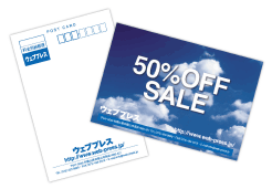 オンデマンドハガキイメージ画像