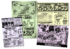 色紙風チラシイメージ画像