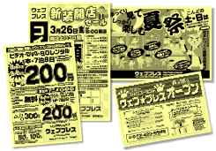 黄更チラシイメージ画像