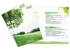 中綴じ冊子イメージ画像