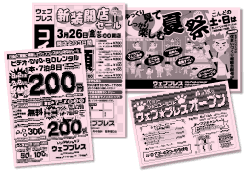 ピンク更チラシイメージ画像