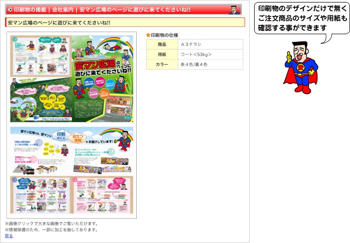 サイト掲載のイメージ01