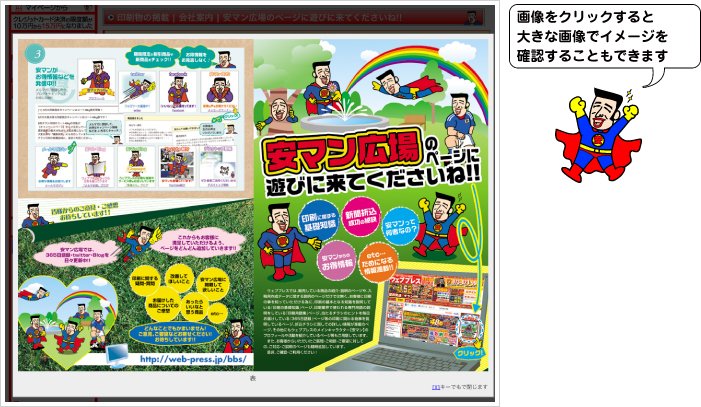 サイト掲載のイメージ02