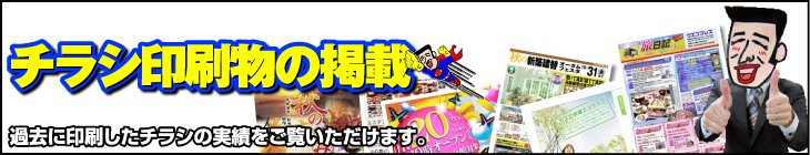 デザイン制作の掲載