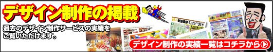デザイン制作の実績掲載一覧