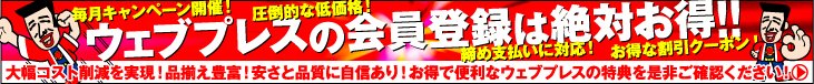 今月のキャンペーンはコレだ！