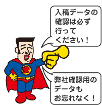 安マンのまずはここから