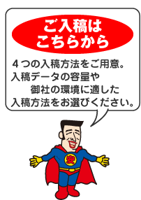 安マンのまずはここから