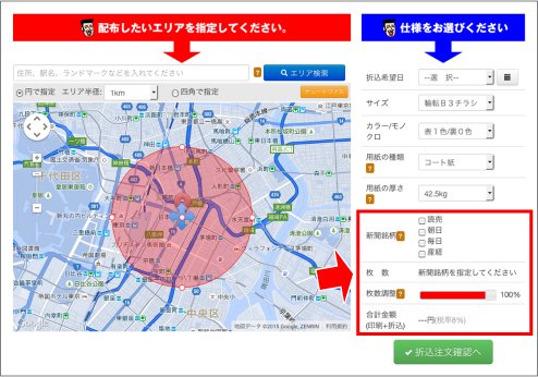 新聞銘柄の指定