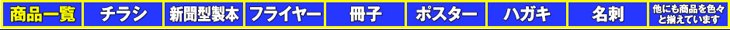 商品グローバルナビゲーション
