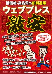 ウェブプレス総合カタログ