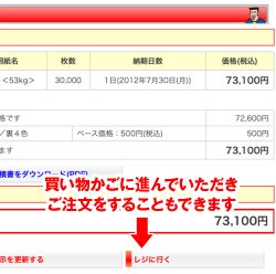 御見積書のPDF発行-05