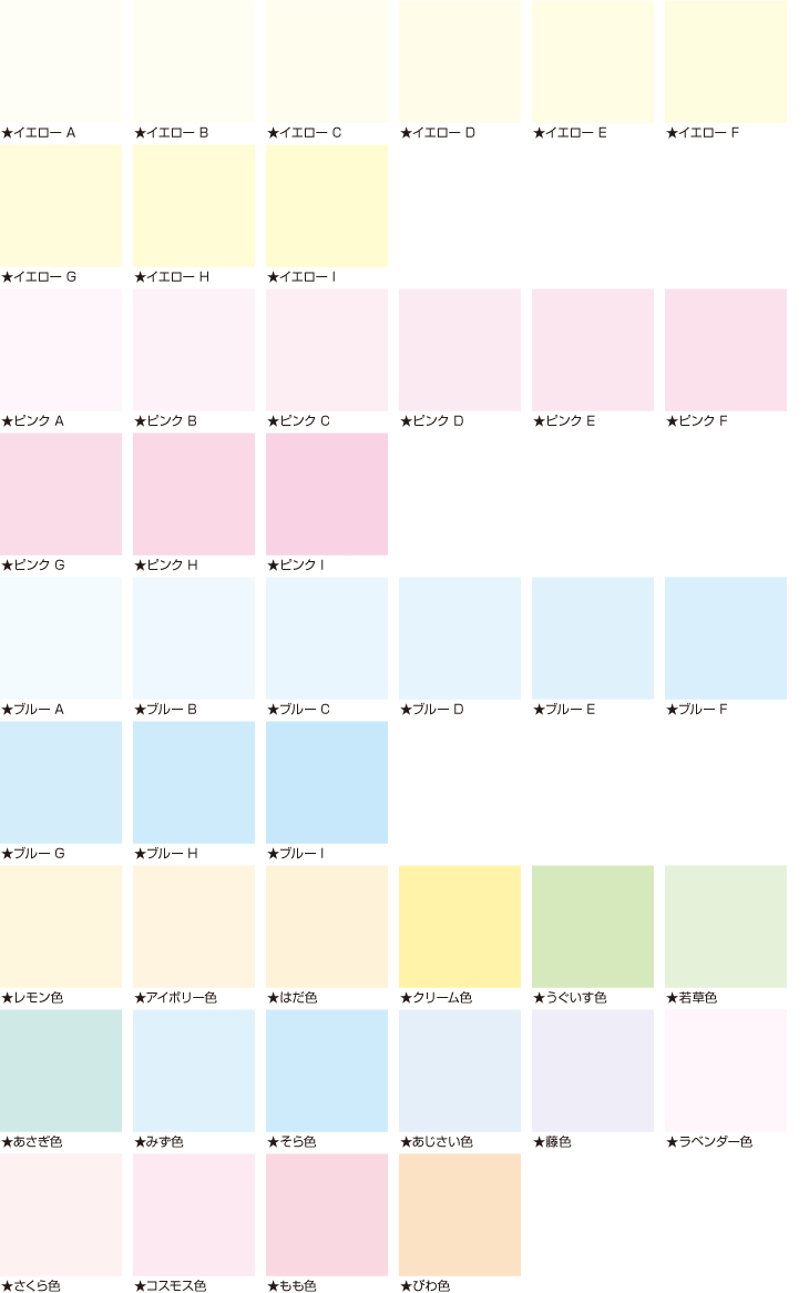 色紙風チラシカラーイメージ