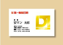 デジタル箔加工印刷カラー印刷