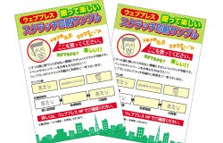 スクラッチ印刷A4サイズ