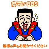 メッセージコーナー