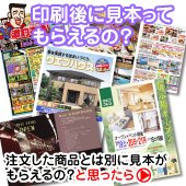 見本の送付について