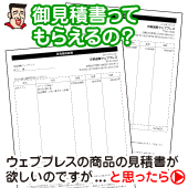 御見積書のPDF発行