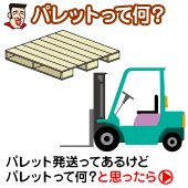 商品の梱包・発送方法について