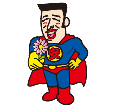 安マンから花のプレゼント