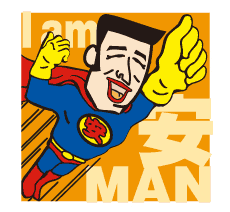 安マンステッカー｜I am 安マン