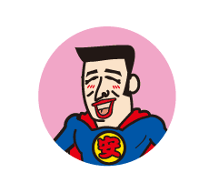 安マン商品お届け